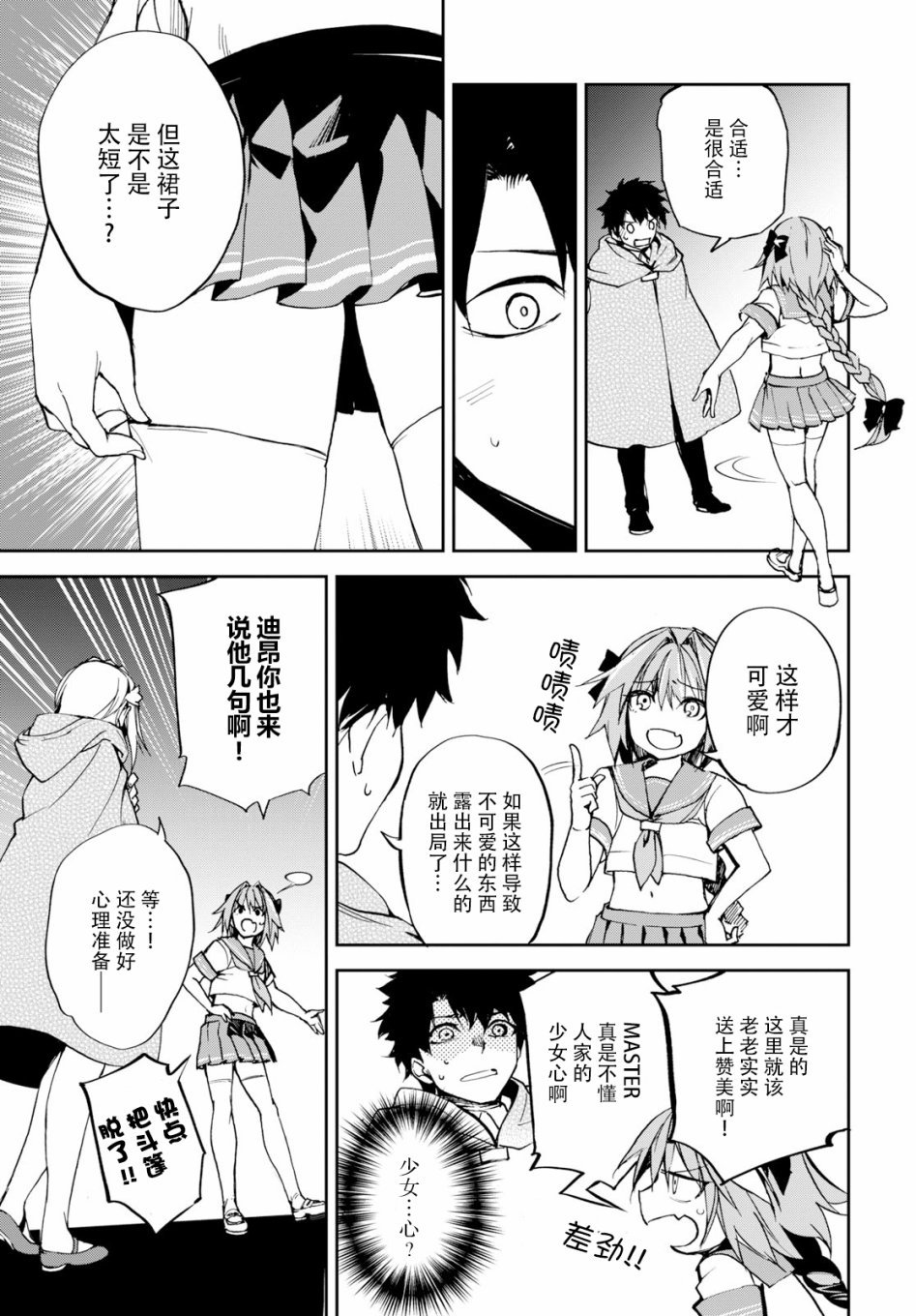 第9话