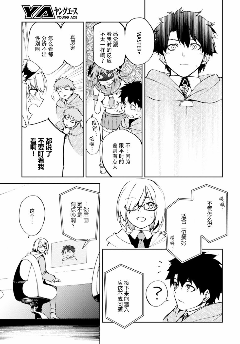 第9话