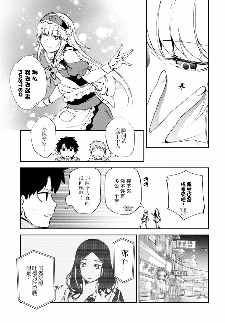 第9话