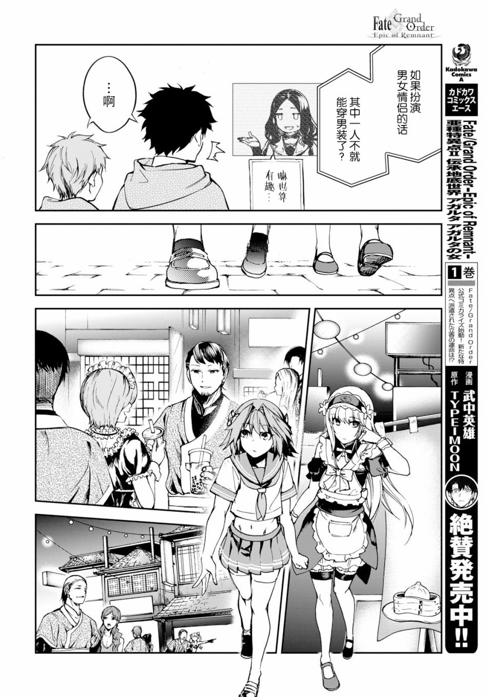 第9话