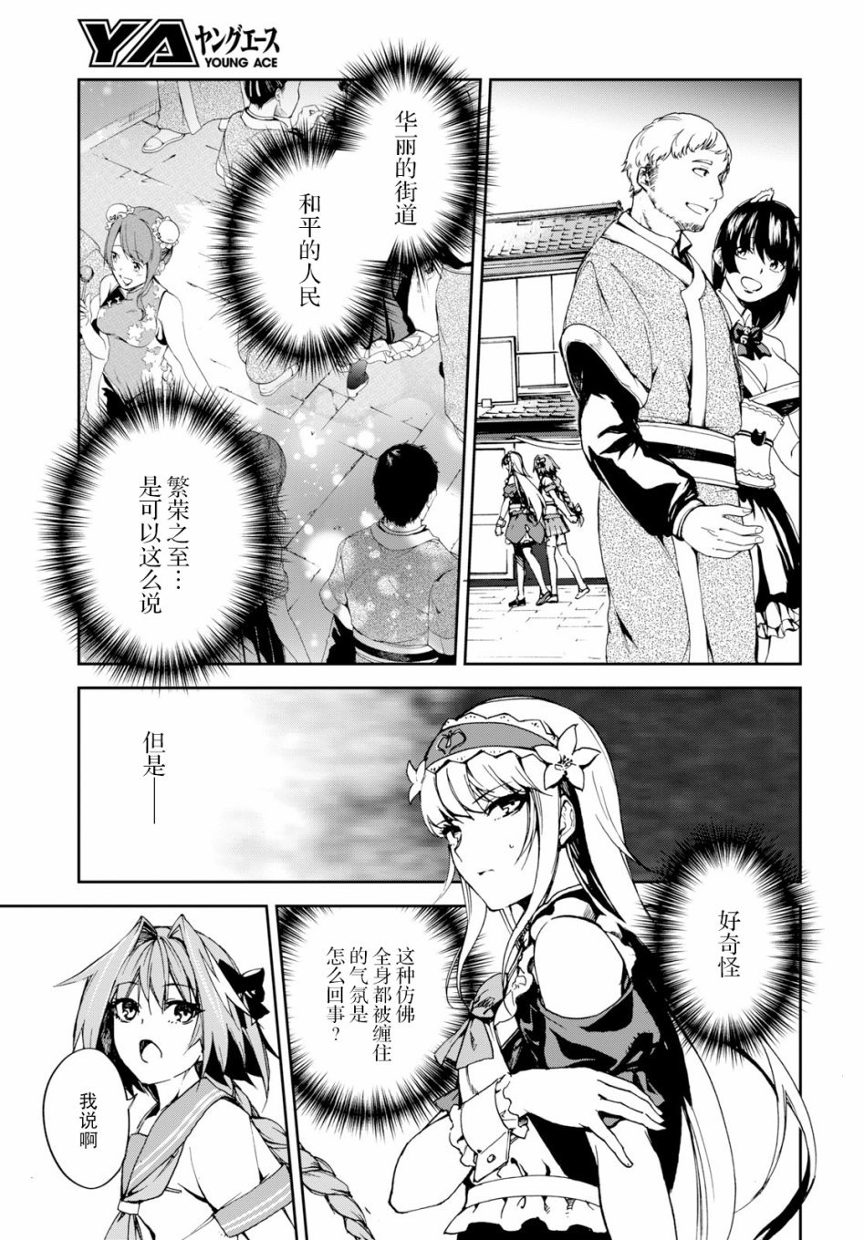 第9话