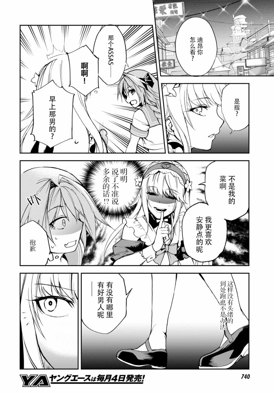 第9话