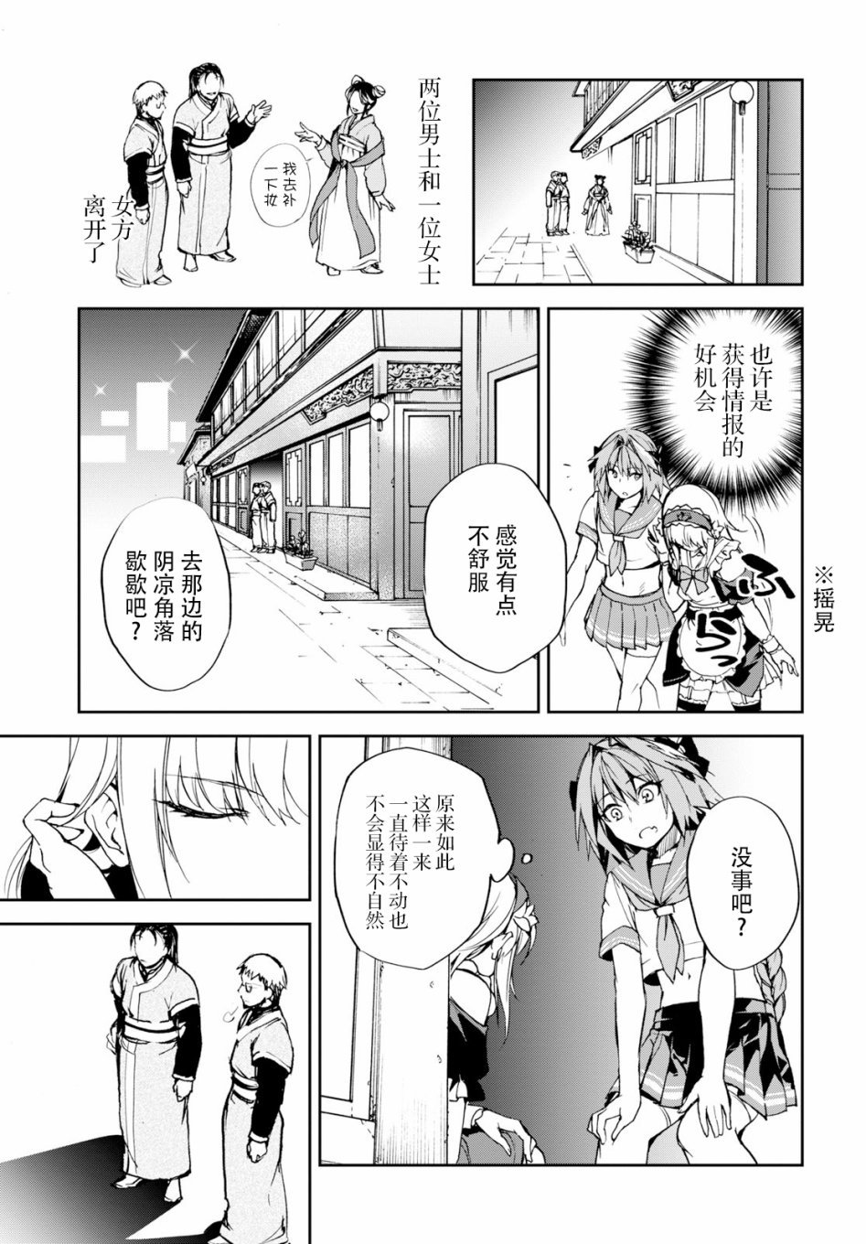 第9话