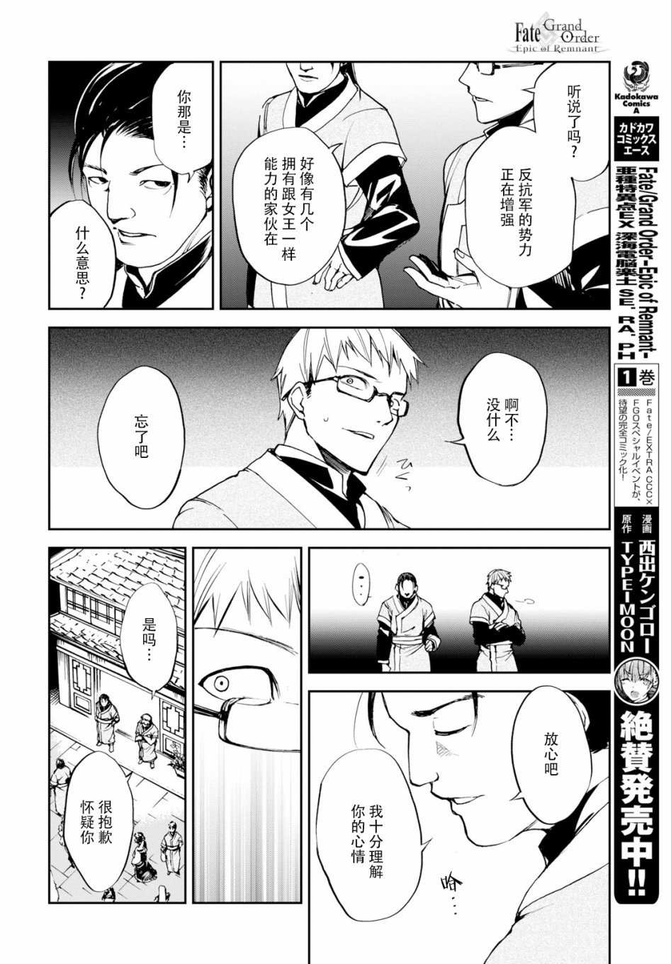 第9话