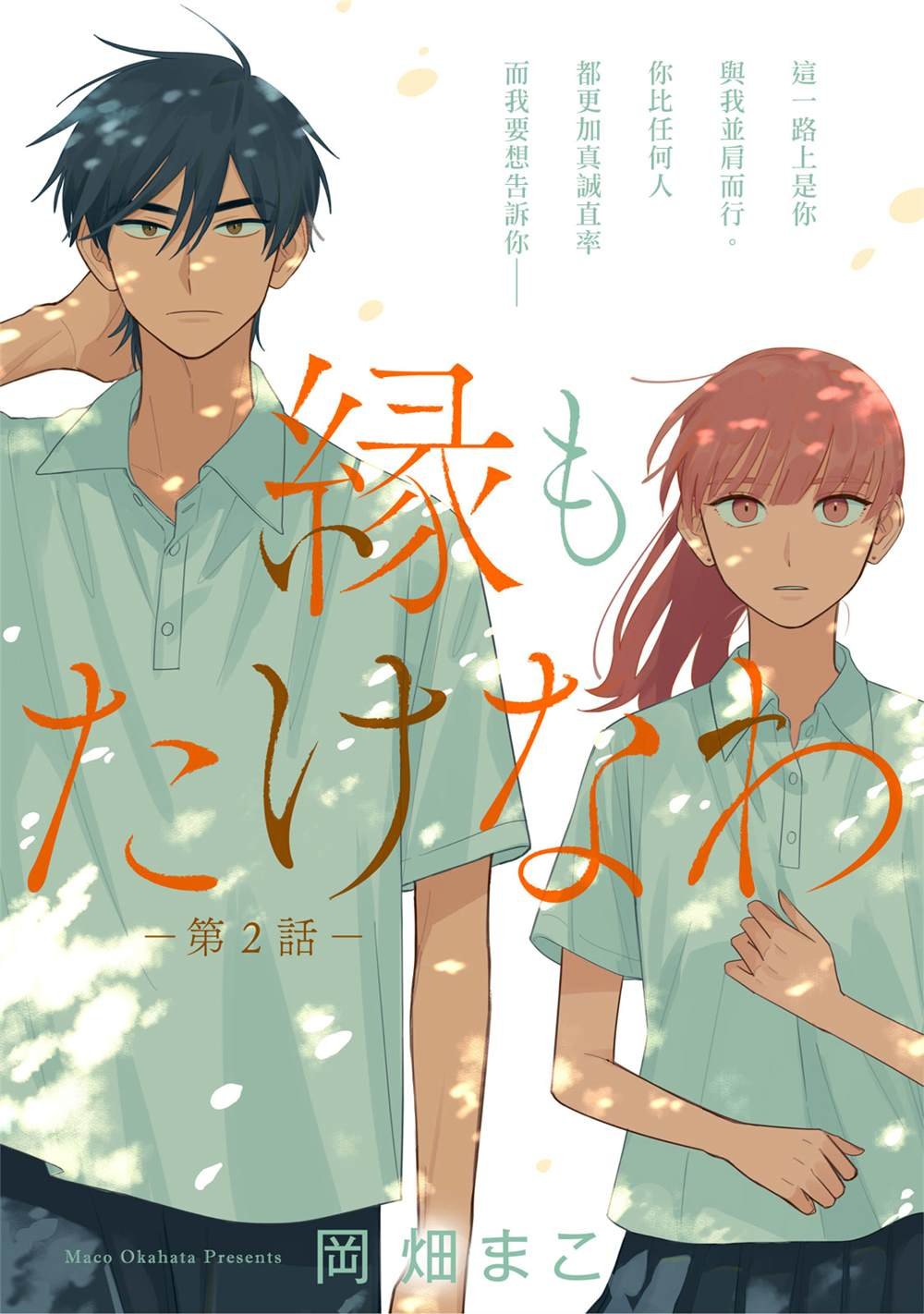 第2话