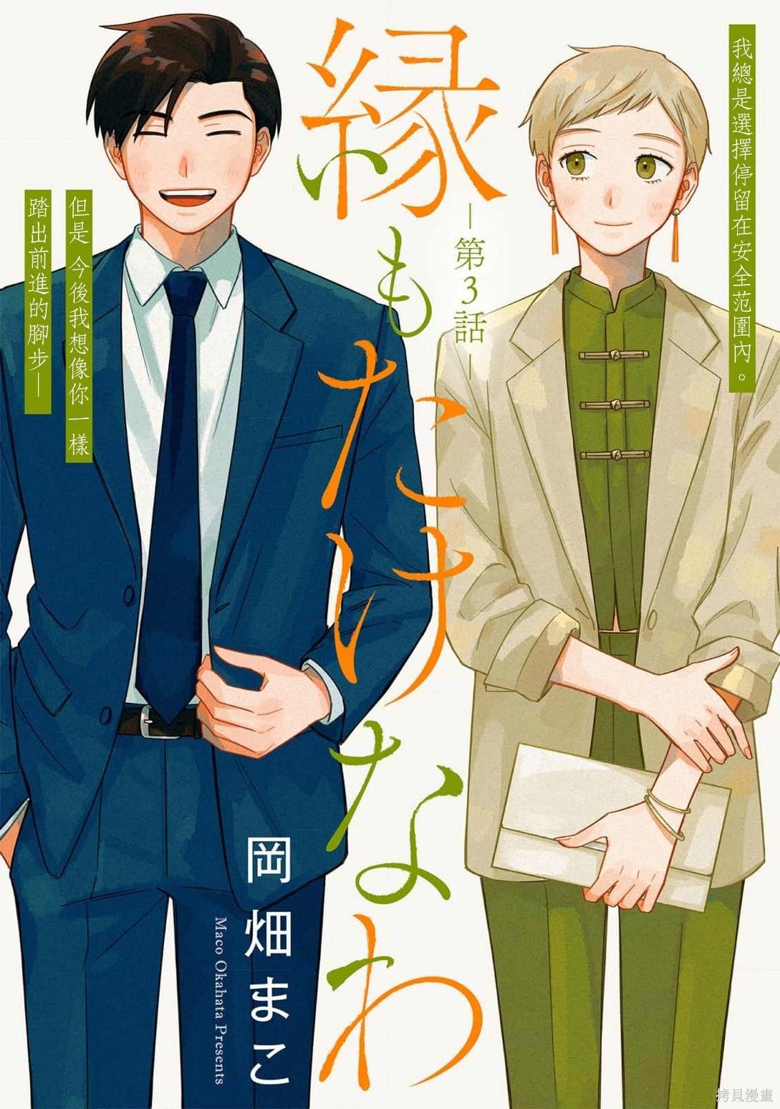 第3话
