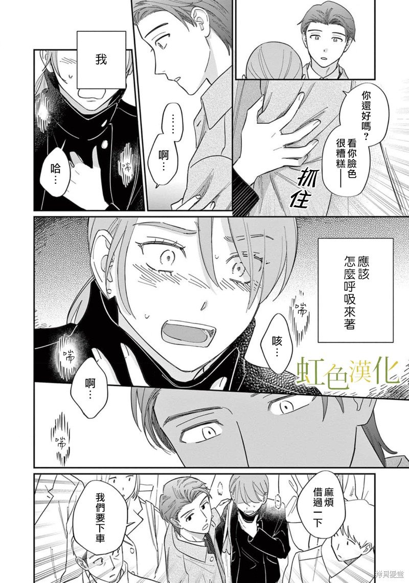 第4话
