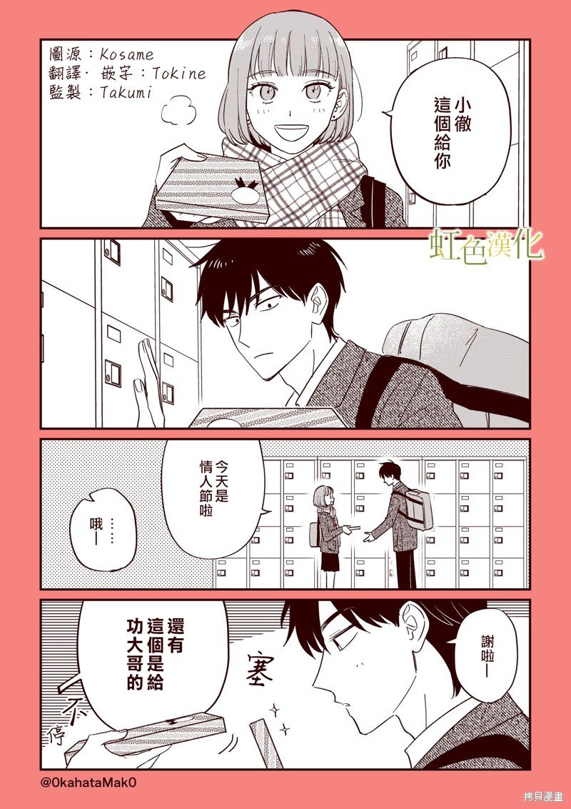 推特番外
