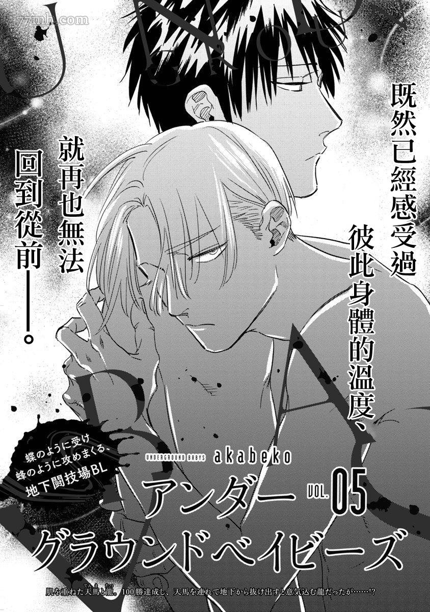 第5话