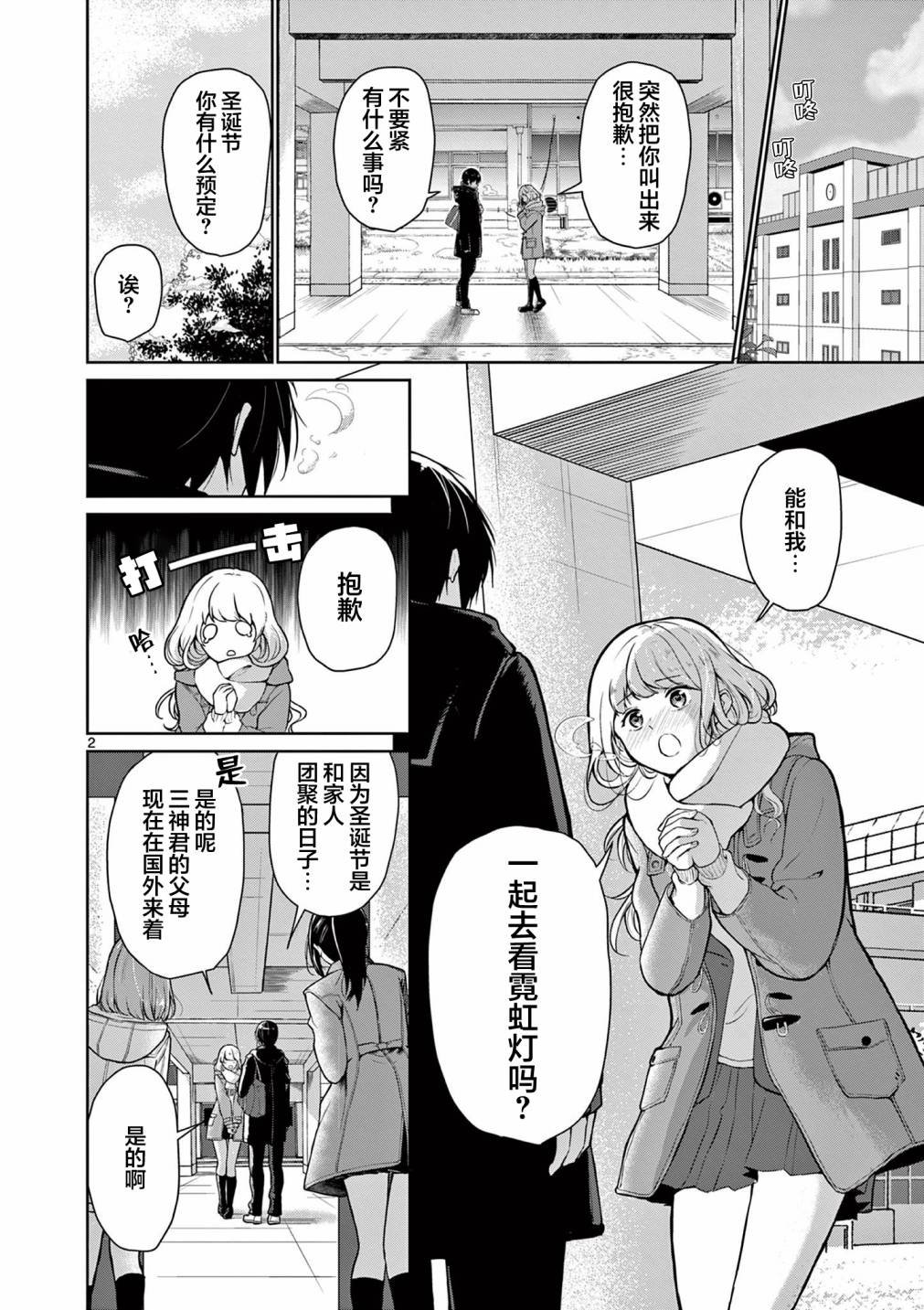 短篇