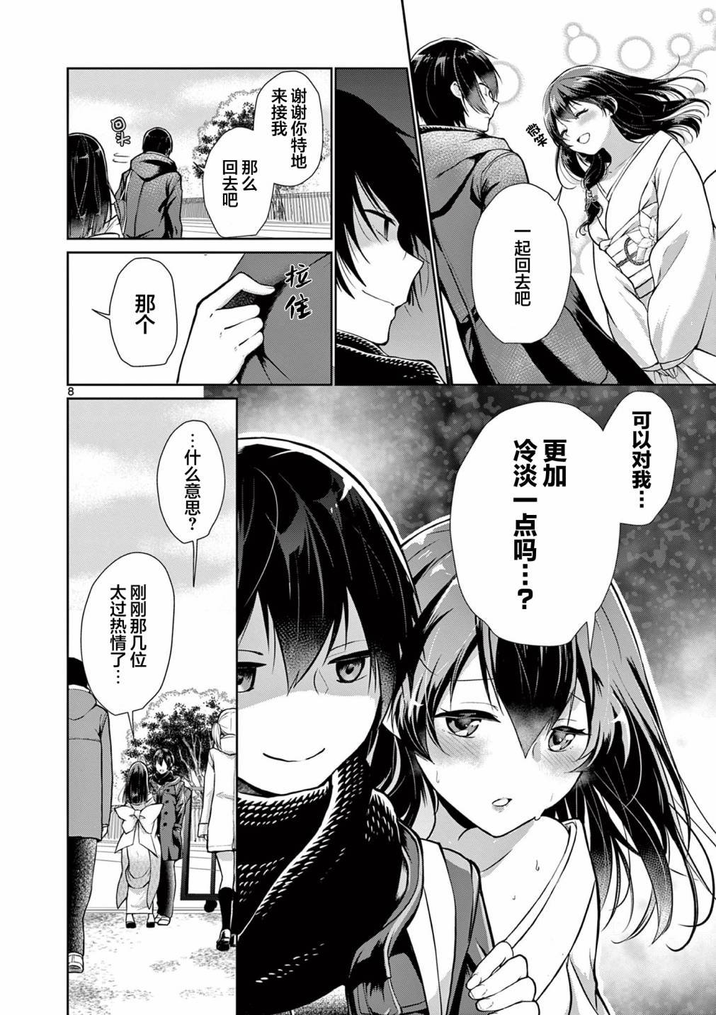 短篇