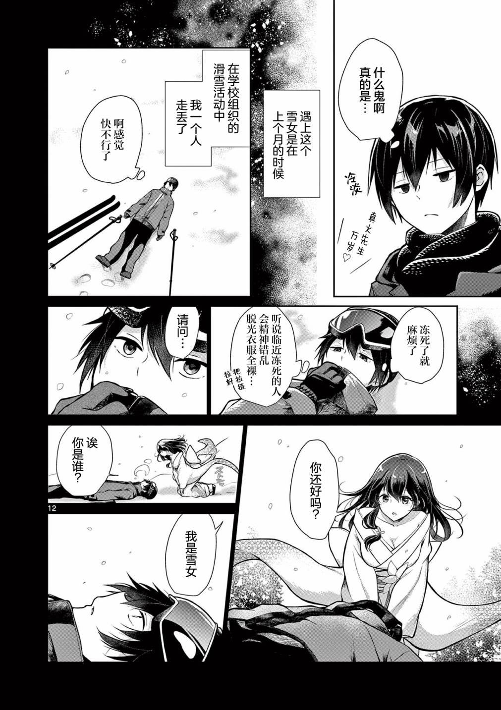 短篇