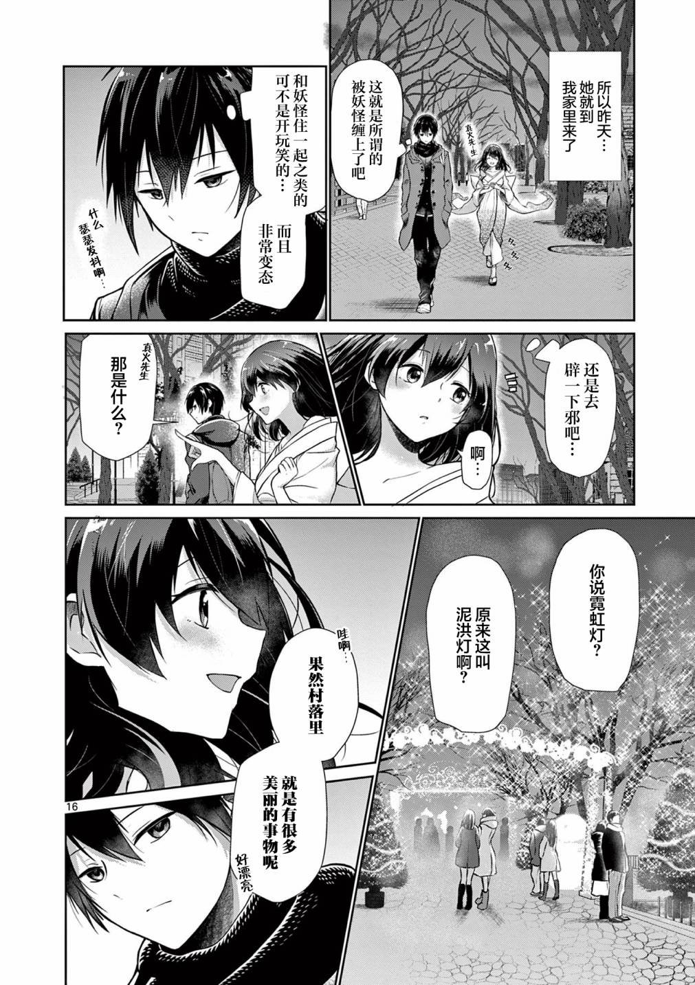 短篇