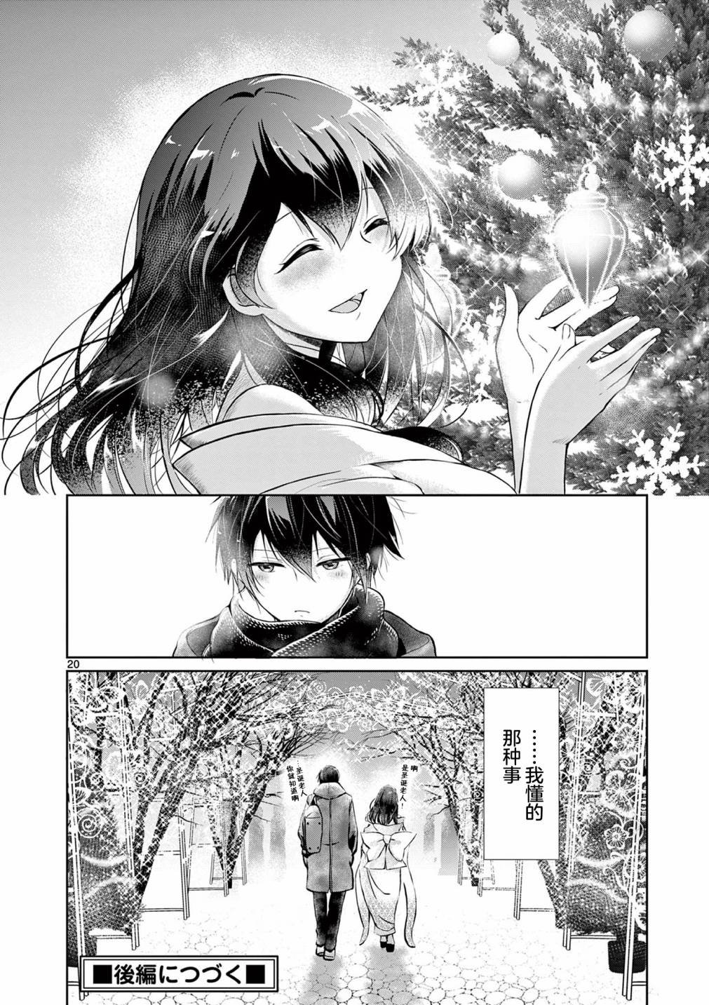 短篇