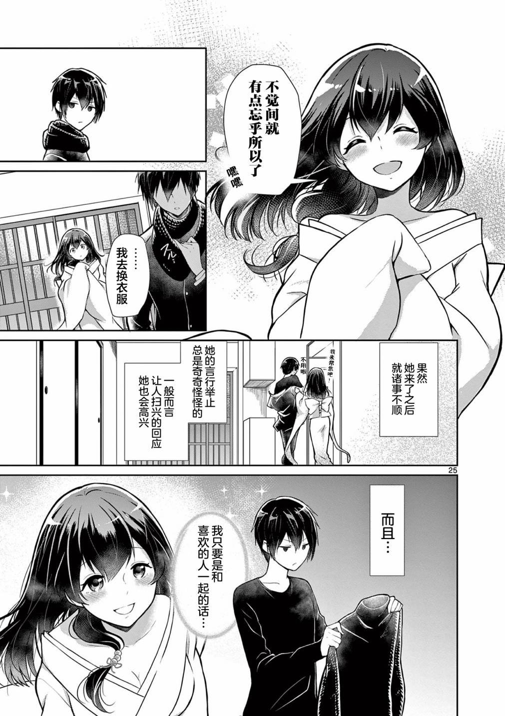 短篇