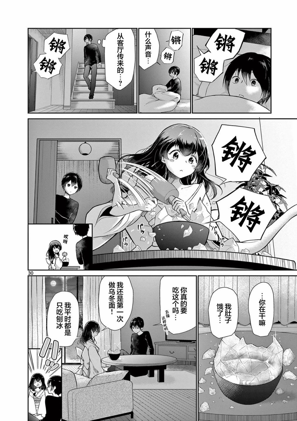 短篇