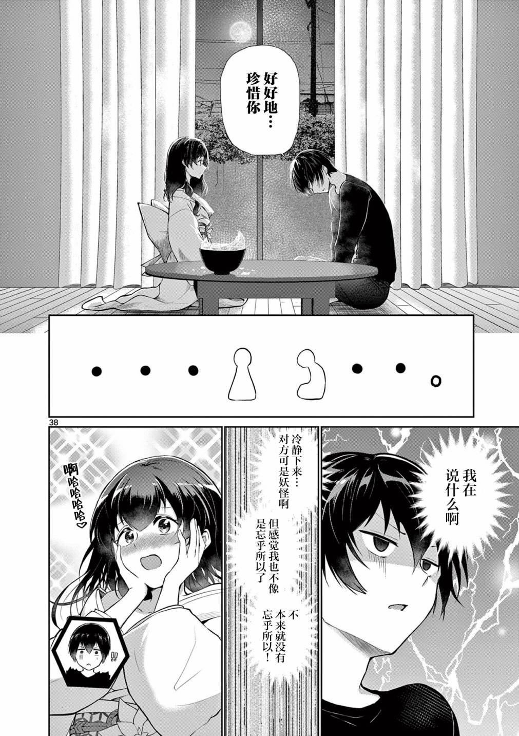 短篇