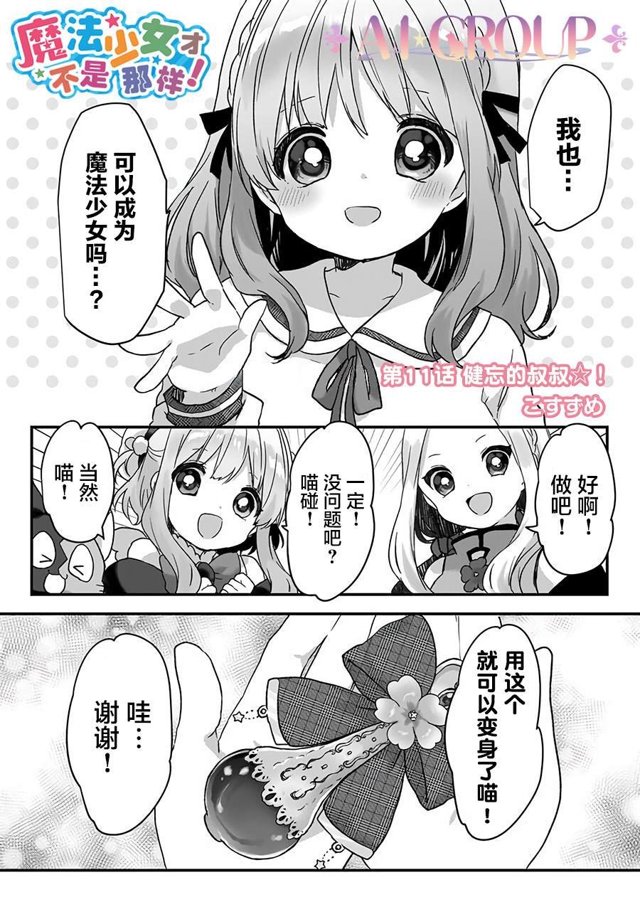 第11话