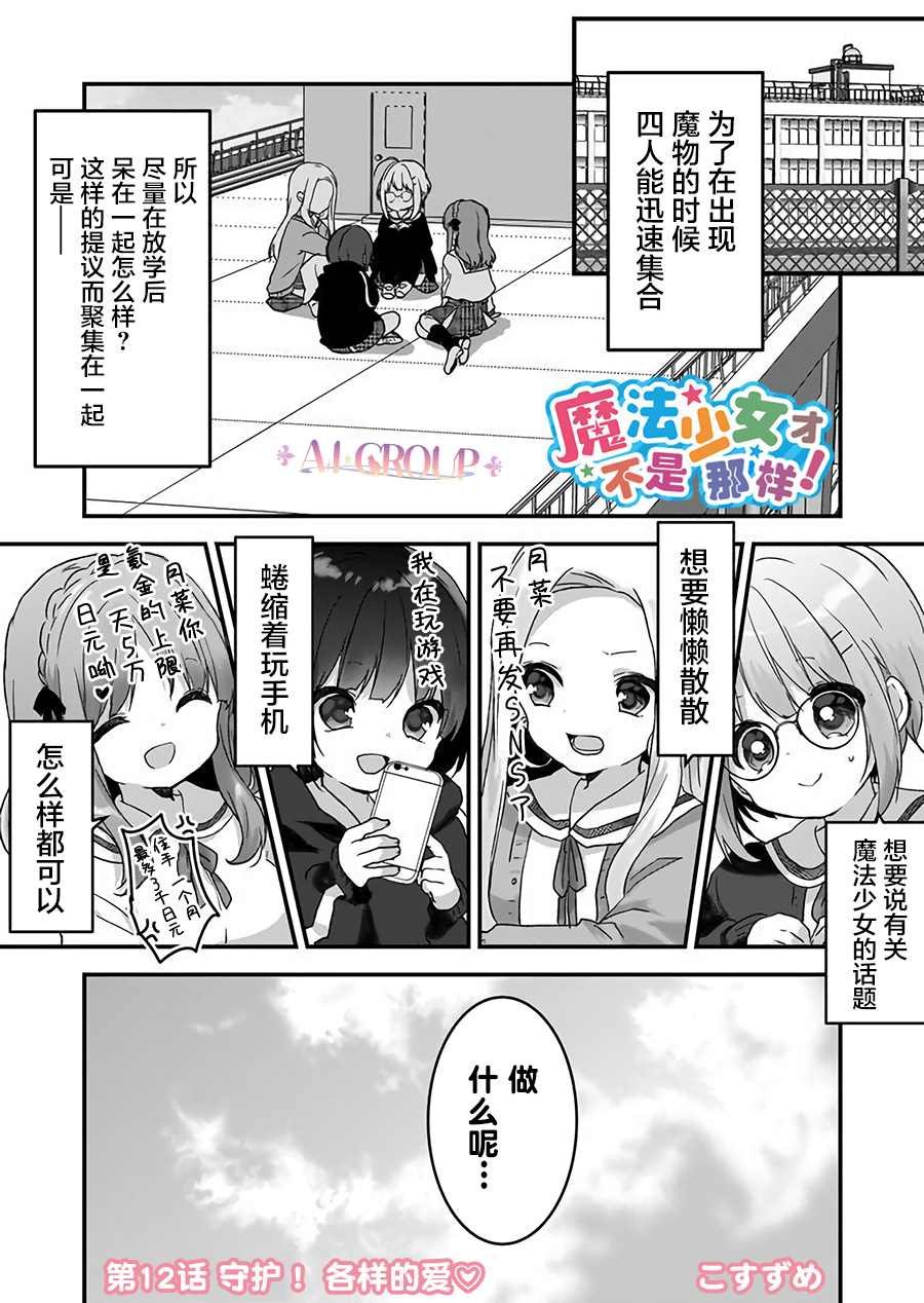 第12话
