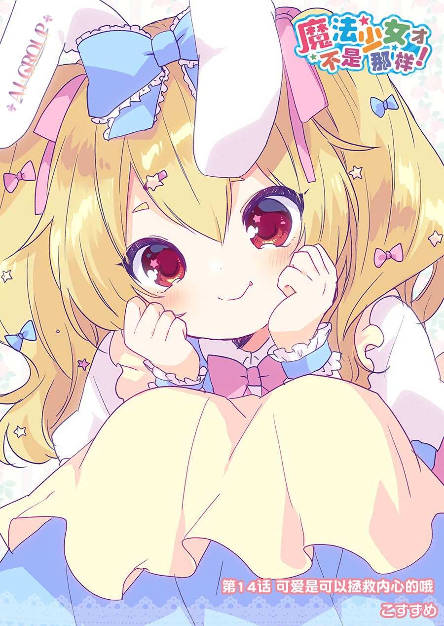 第14话