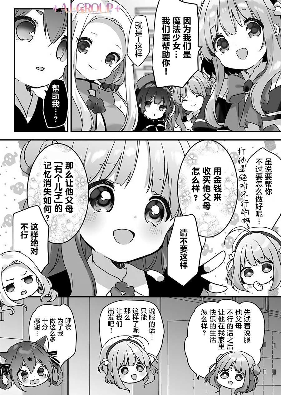 第14话