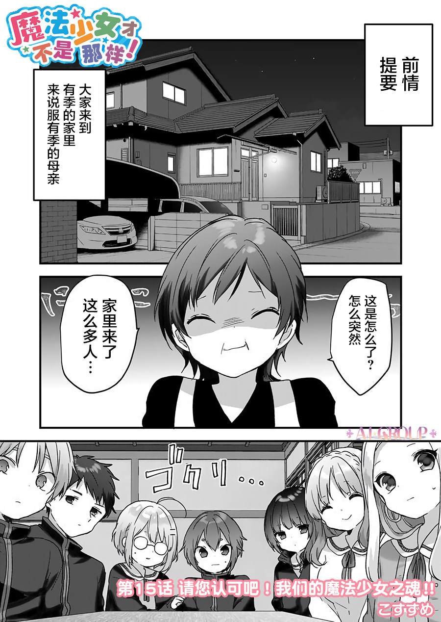 第15话
