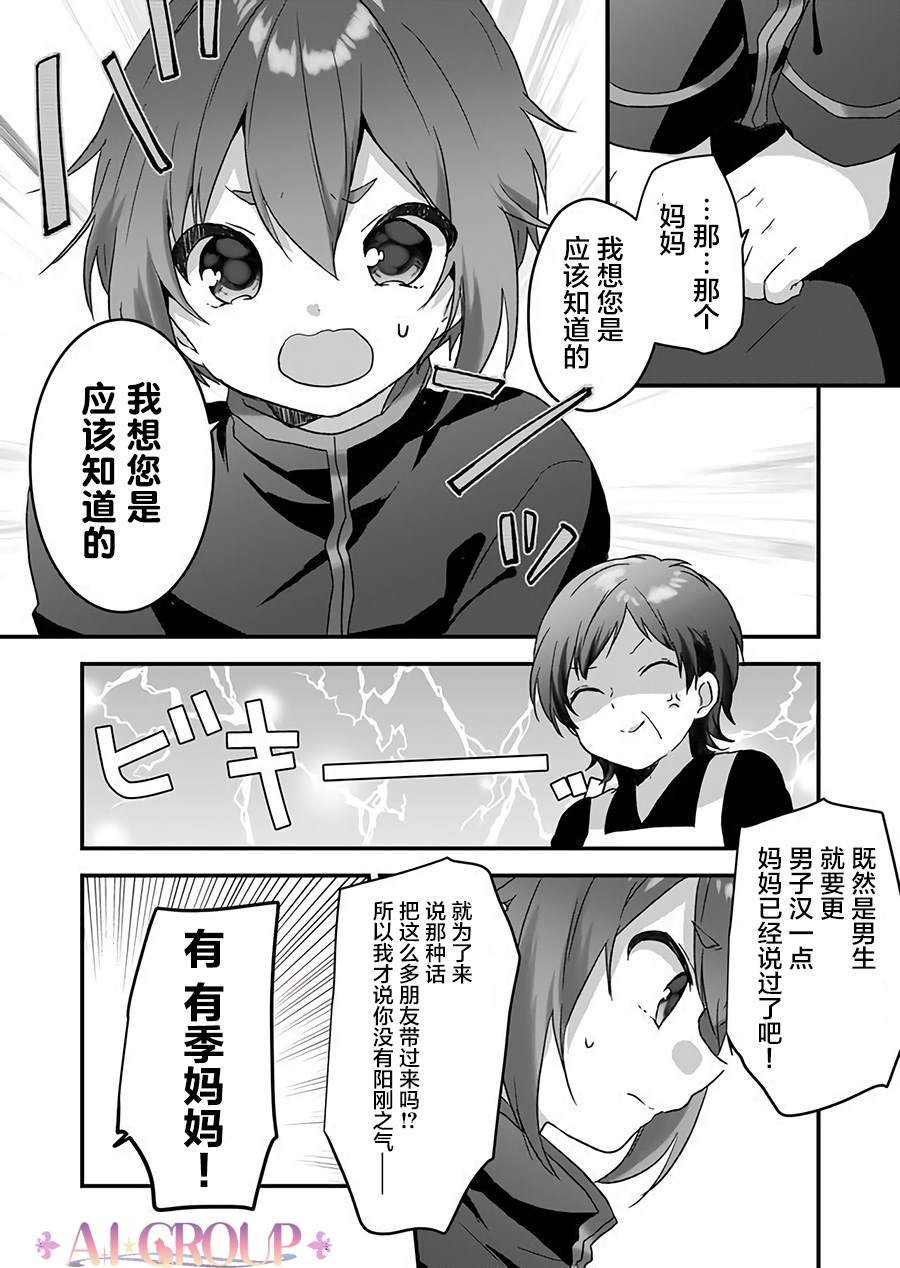 第15话