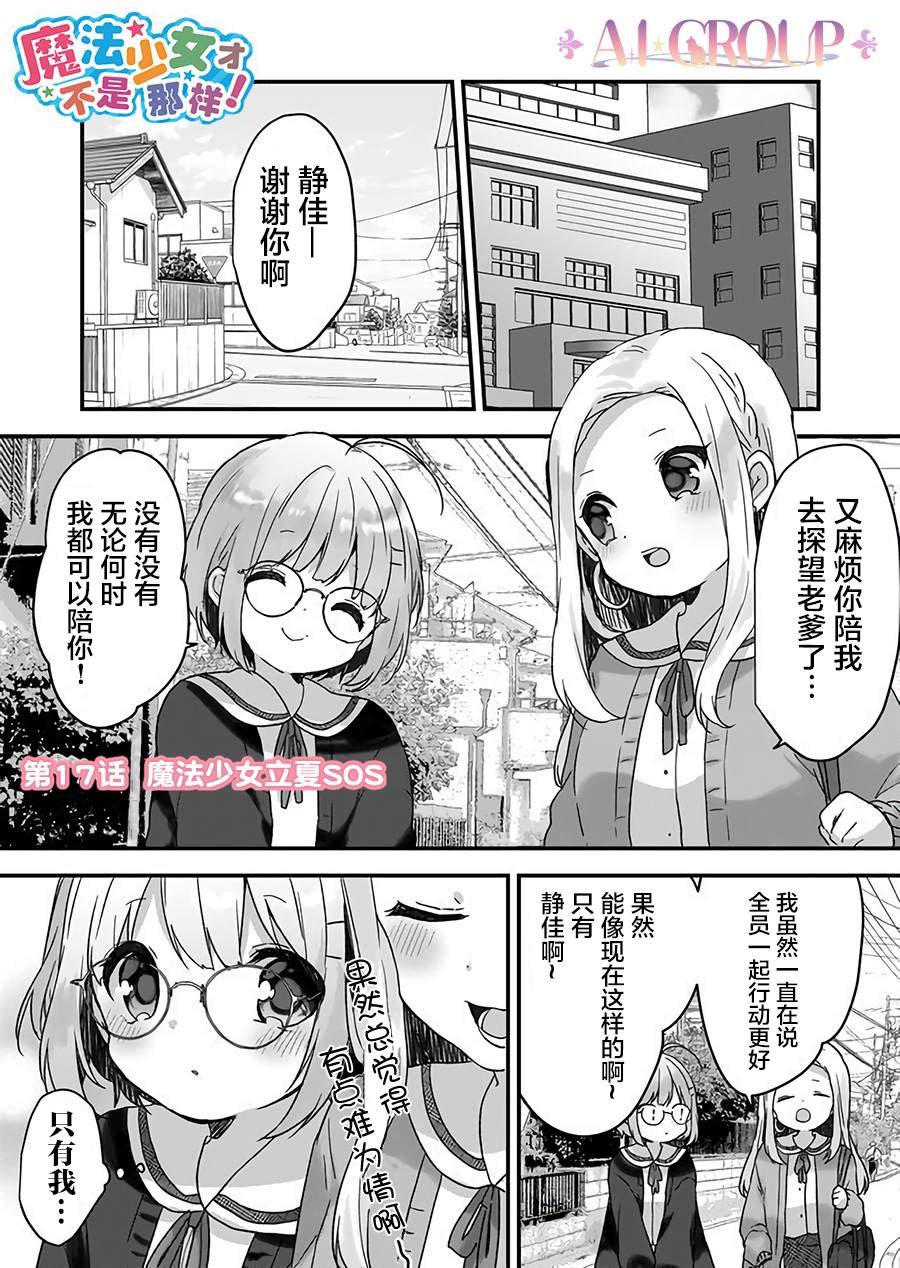 第17话