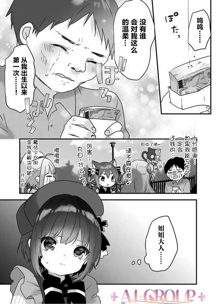 第18话