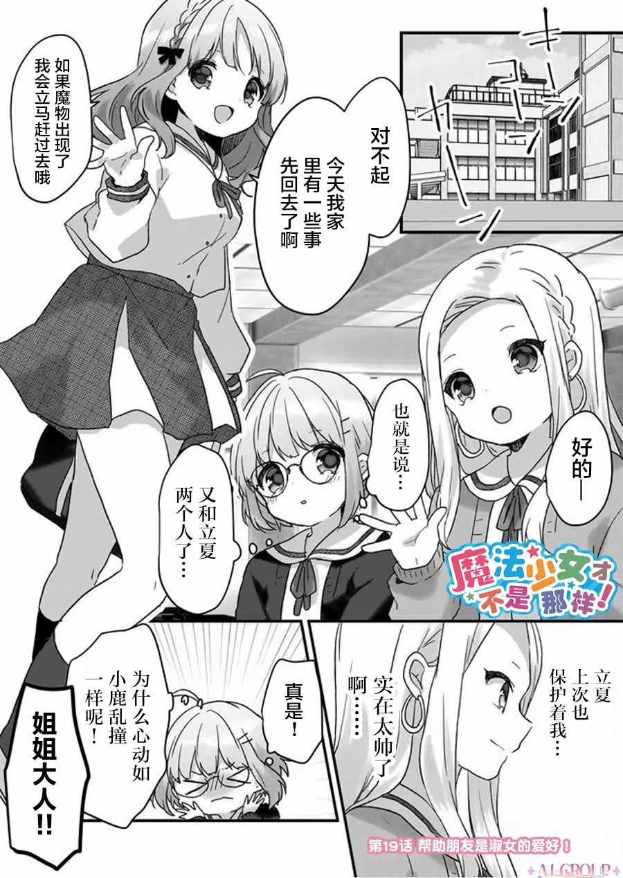 第19话