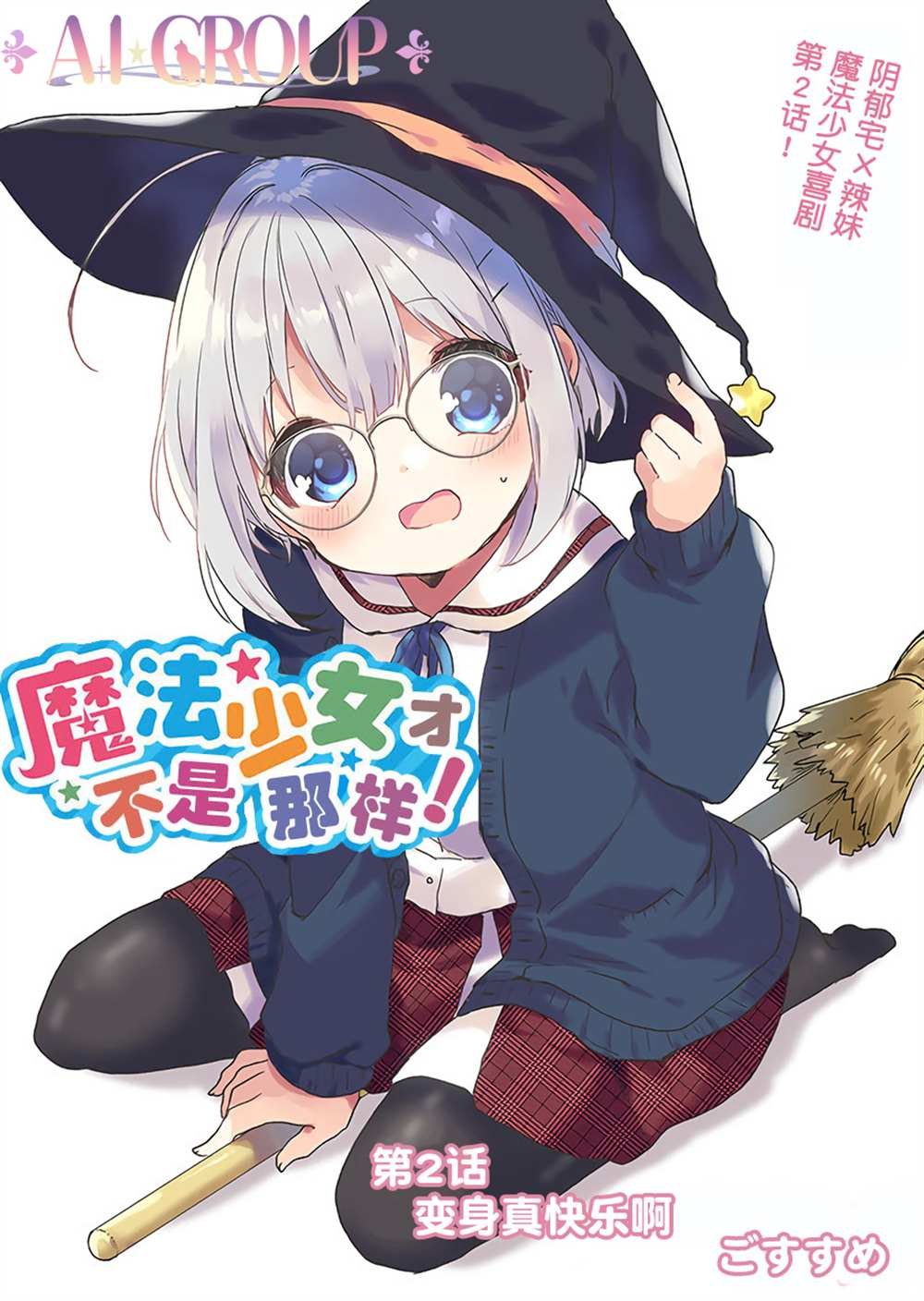 第2话