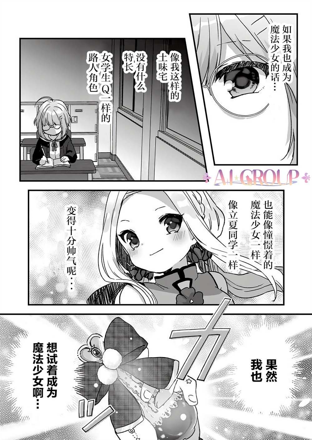 第2话