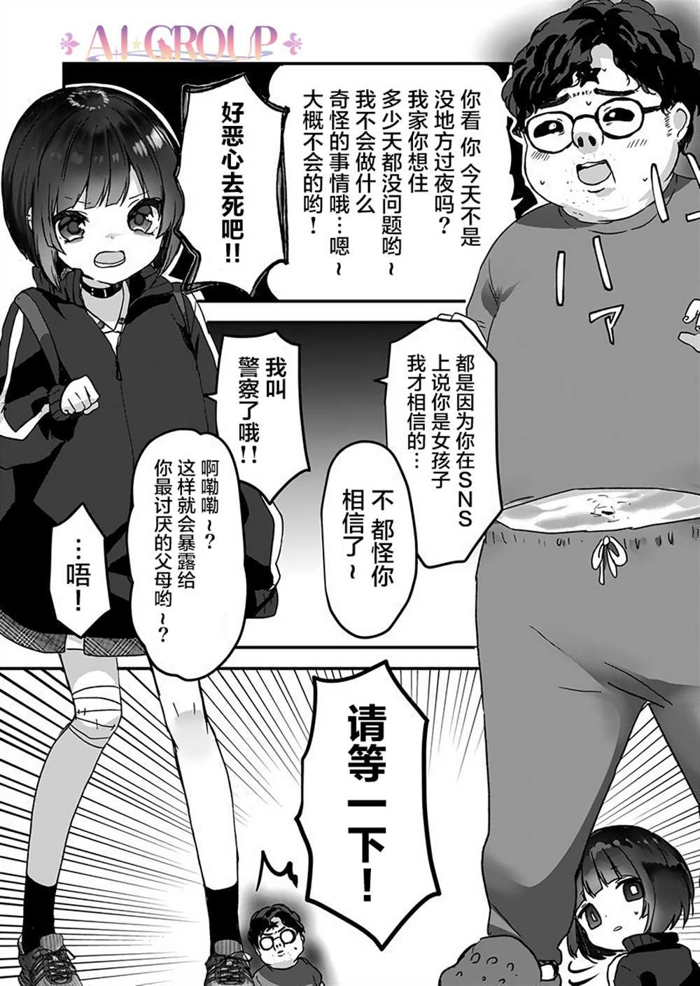 第2话