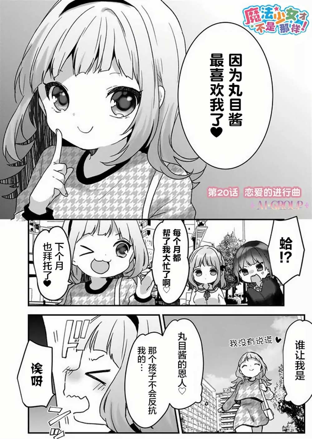 第20话