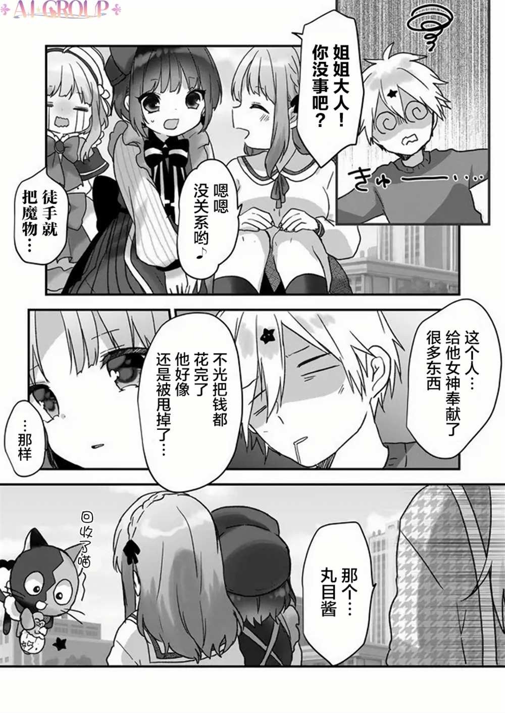 第20话