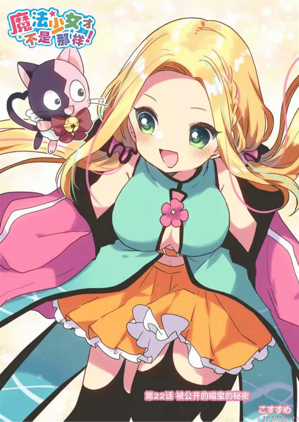 第22话