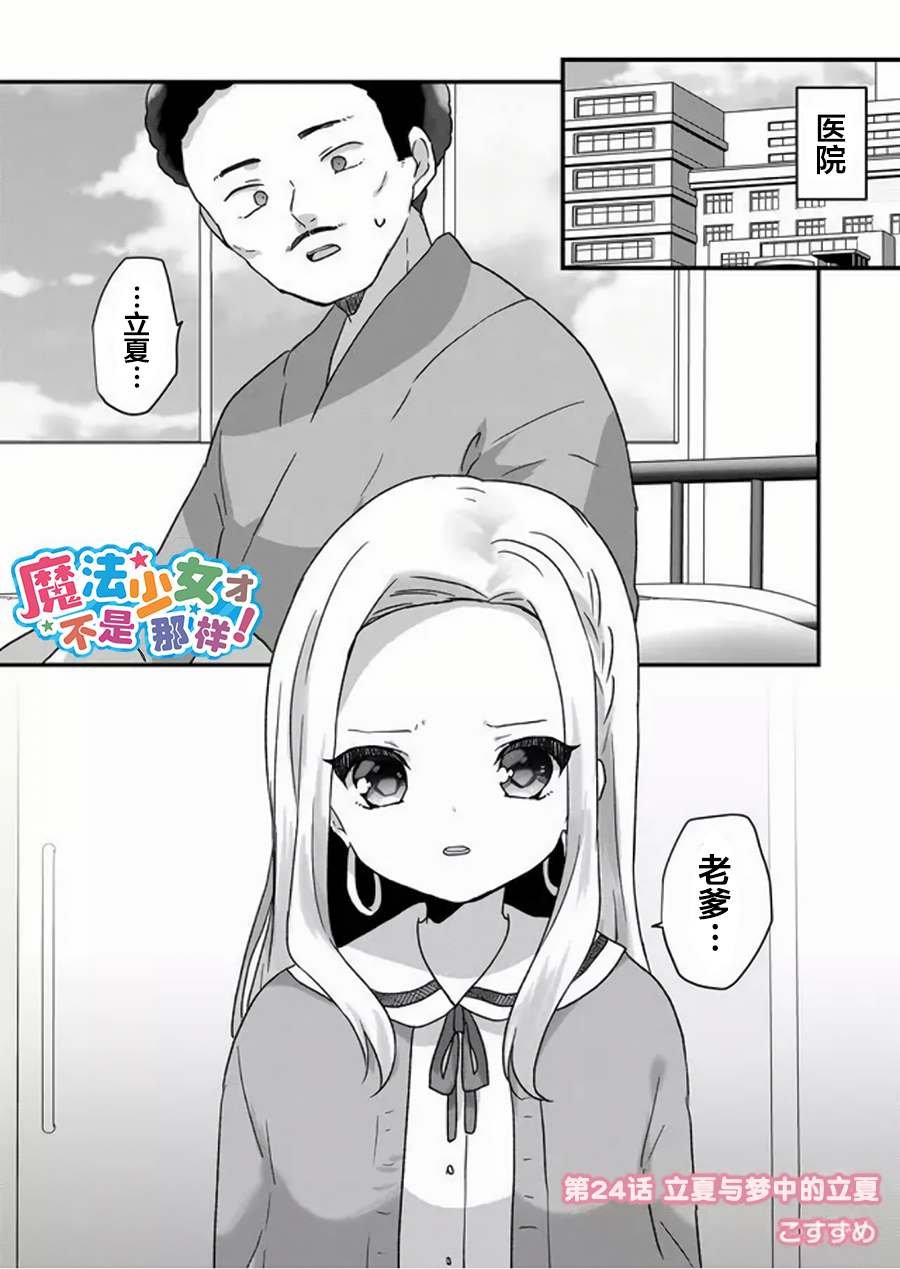 第24话