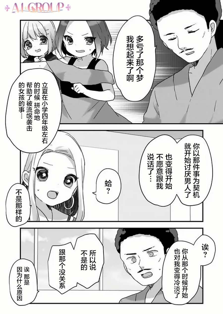 第24话