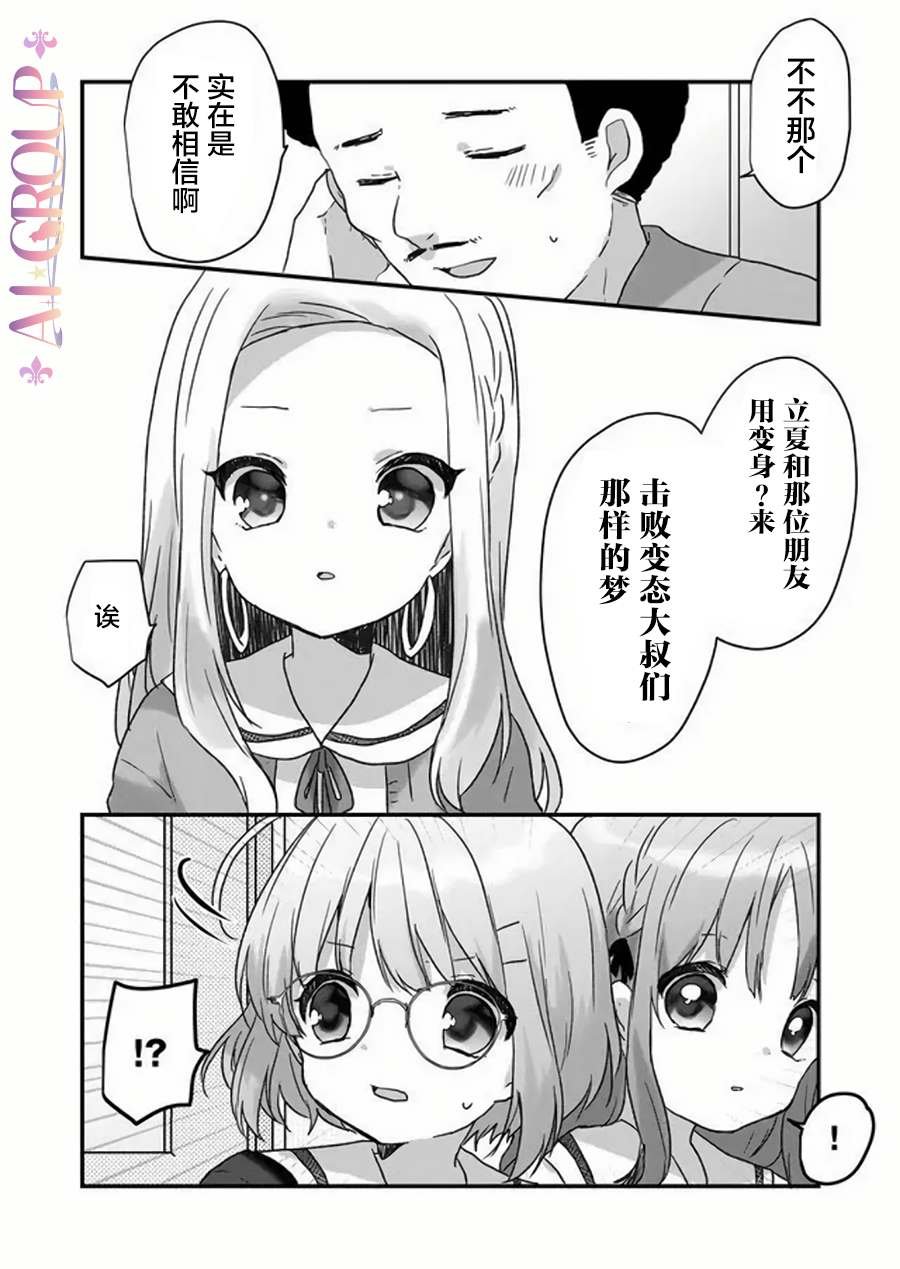 第24话