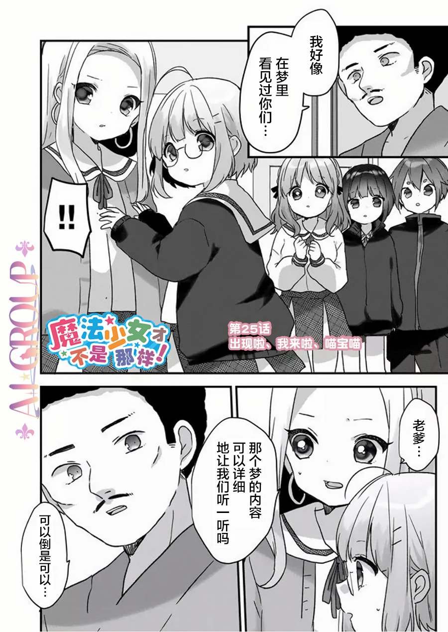 第25话