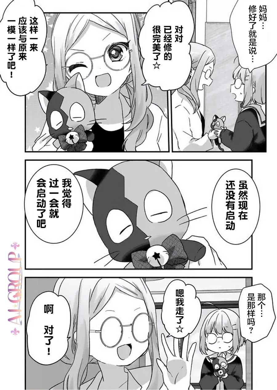第25话