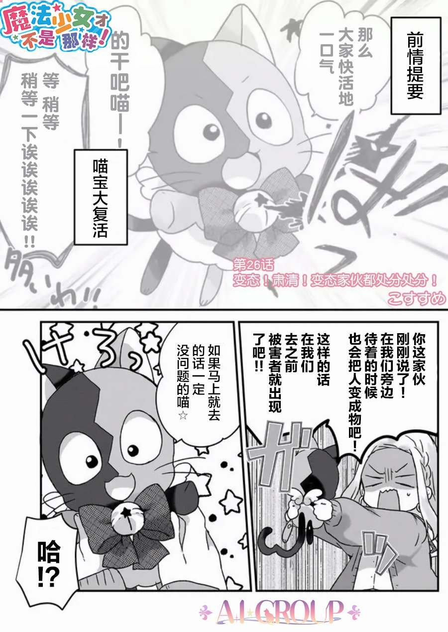 第26话