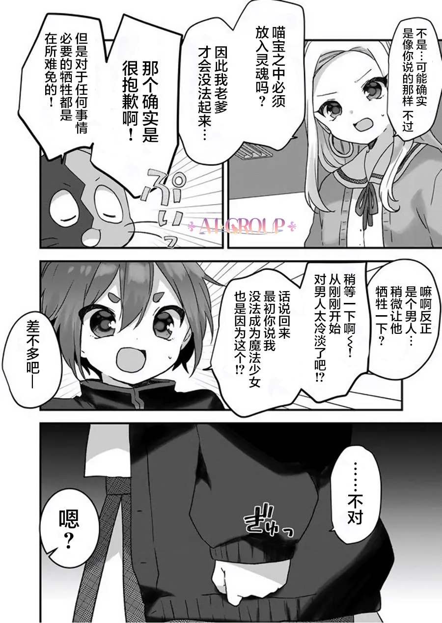 第28话