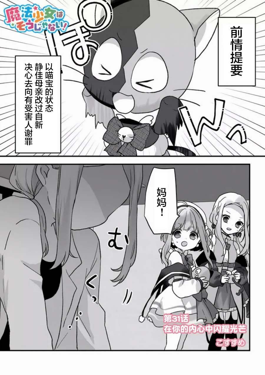 第31话