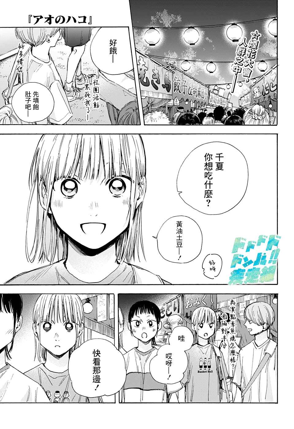 第34话