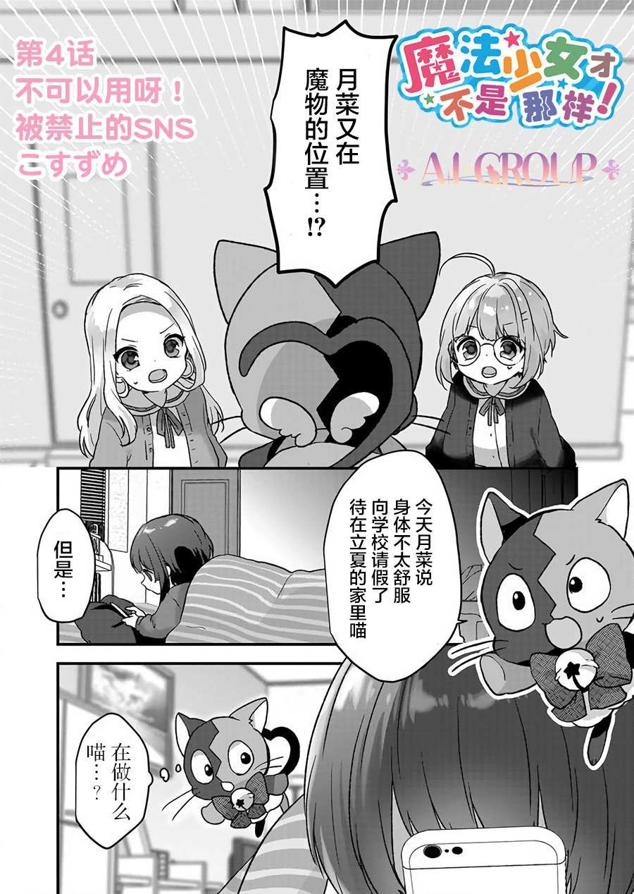 第4话
