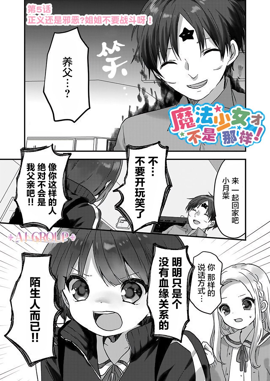 第5话