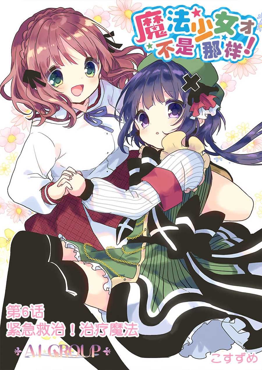 第6话
