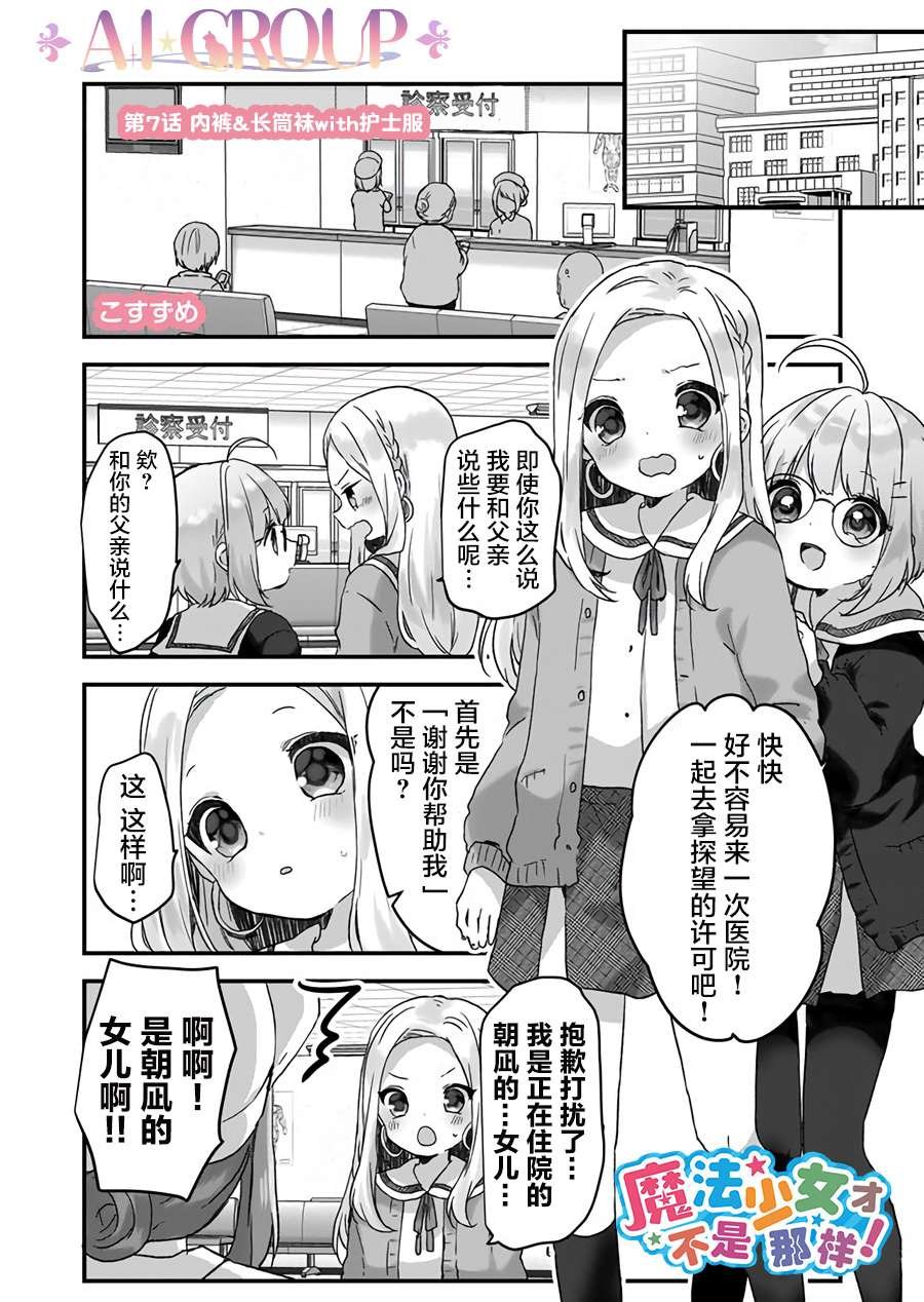 第7话