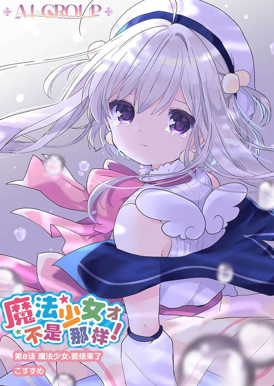 第8话